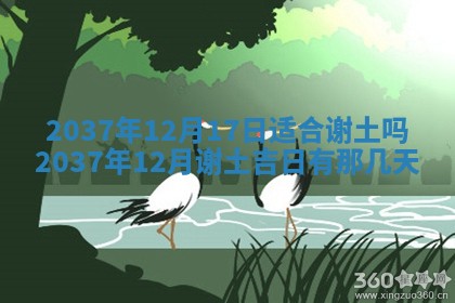 2026年3月份移徙黄历择吉丨哪几天适合搬家