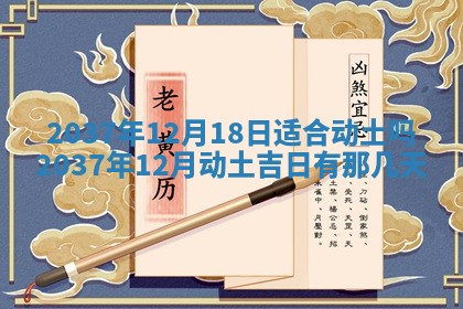 2026年01月05日打麻将财神方向详解
