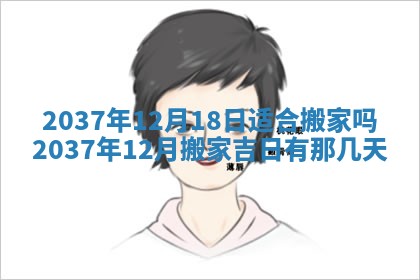 2026年01月05日打麻将财神方向详解