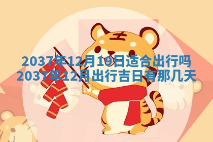 2026年01月05日打麻将财神方向详解
