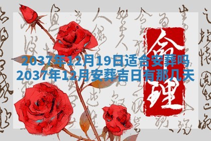 2026年01月05日打麻将财神方向详解