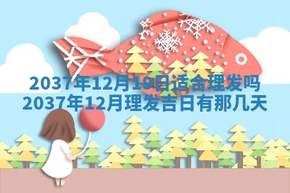 2026年01月05日打麻将财神方向详解