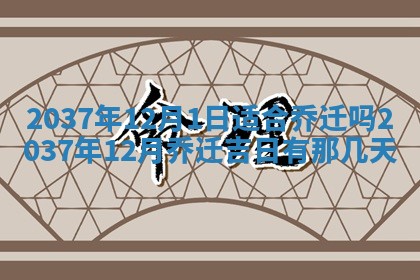 2026年01月05日打麻将财神方向详解