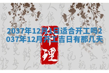 2026年01月05日打麻将财神方向详解