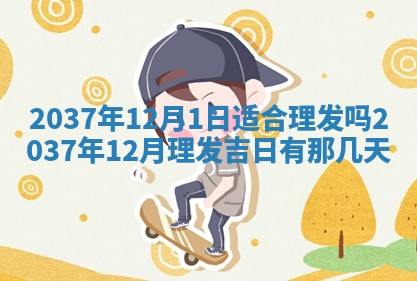 2026年01月30日农历二〇二五年腊月十二出生的范姓女宝宝取名全攻略