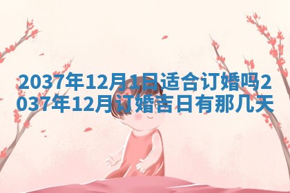 2026年01月05日打麻将财神方向详解