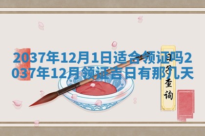 2026年01月05日打麻将财神方向详解
