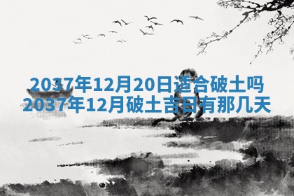 2026年01月05日打麻将财神方向详解