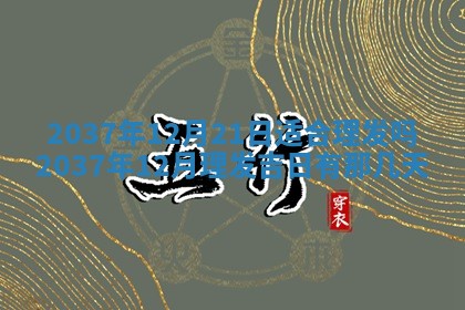 2026年01月05日打麻将财神方向详解