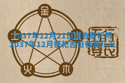 2026年公历3月适合商业启动的吉时,哪几天适合开业
