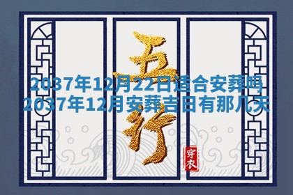 2026年01月05日打麻将财神方向详解