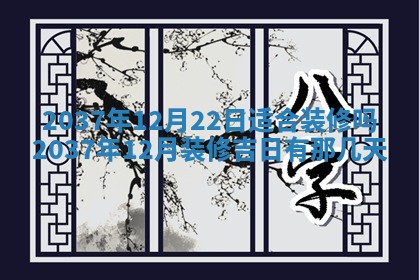 2026年3月份适合定婚的日子:订婚的吉日