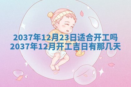 2026年01月05日打麻将财神方向详解