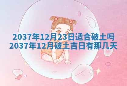 2026年01月05日打麻将财神方向详解