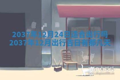 2026年01月05日打麻将财神方向详解