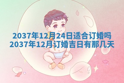 2026年3月份移徙黄历择吉丨哪几天适合搬家