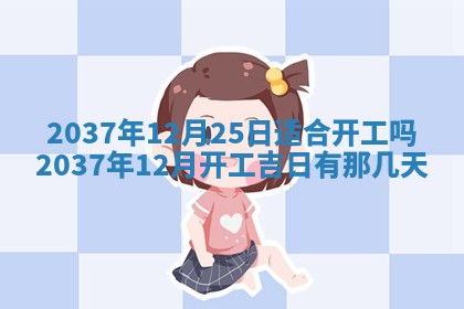 2026年01月05日打麻将财神方向详解