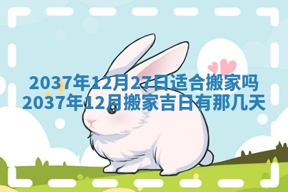 2026年01月05日打麻将财神方向详解