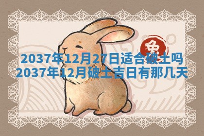 2026年01月05日打麻将财神方向详解