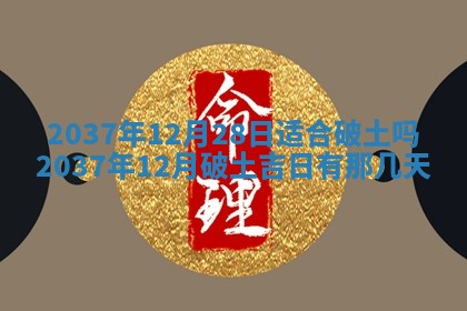 2026年3月份移徙黄历择吉丨哪几天适合搬家