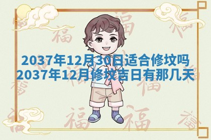 2026年01月05日打麻将财神方向详解