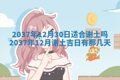 2026年01月05日打麻将财神方向详解
