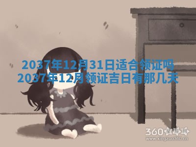 2026年01月05日打麻将财神方向详解