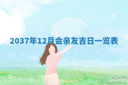 2026年公历3月适合商业启动的吉时,哪几天适合开业