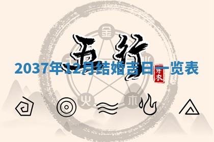 2026年公历3月适合商业启动的吉时,哪几天适合开业