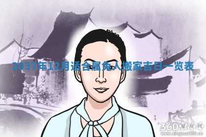 2026年01月05日打麻将财神方向详解