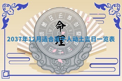 2026年01月05日打麻将财神方向详解