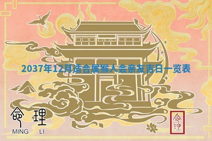 今天2025年6月28日结婚老黄历适宜吗,农历2025年六月初四结婚日子