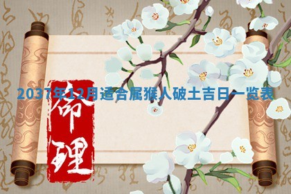 2026年01月05日打麻将财神方向详解