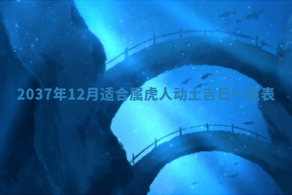 2026年01月05日打麻将财神方向详解