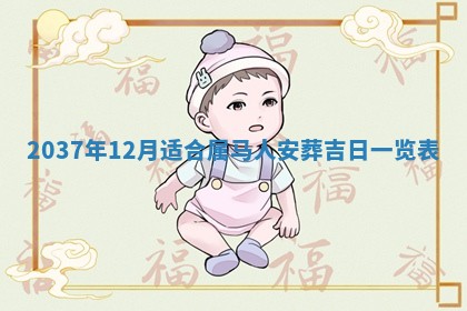 2026年3月份适合定婚的日子:订婚的吉日