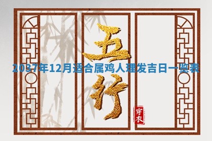 今天2025年6月28日结婚老黄历适宜吗,农历2025年六月初四结婚日子