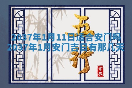 2026年01月05日打麻将财神方向详解
