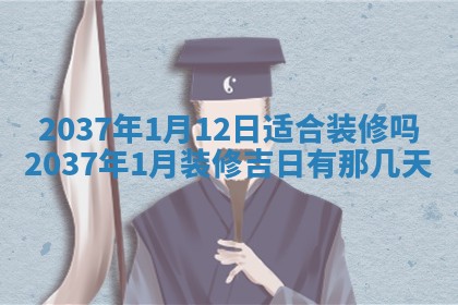 2026年01月05日打麻将财神方向详解