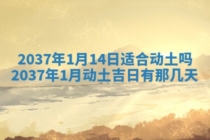 2026年01月05日打麻将财神方向详解