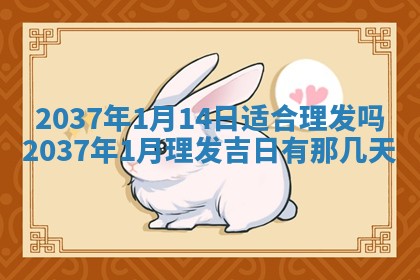 2026年3月份移徙黄历择吉丨哪几天适合搬家