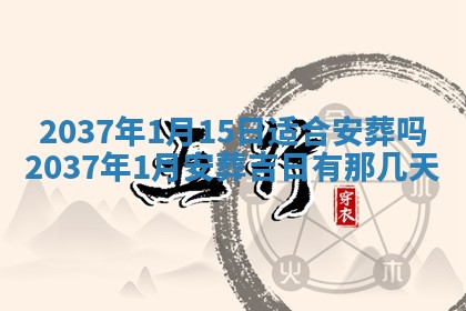 2026年3月份适合定婚的日子:订婚的吉日