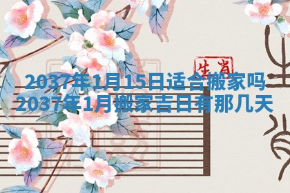 2026年公历3月适合商业启动的吉时,哪几天适合开业