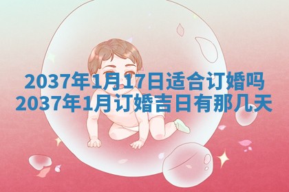 2026年3月份嫁娶黄历择吉
