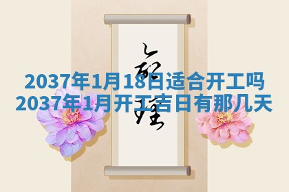 2026年3月份移徙黄历择吉丨哪几天适合搬家