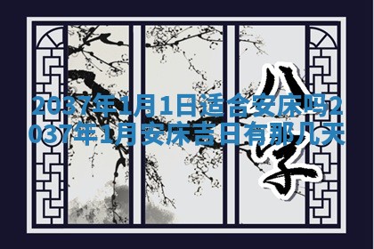 2026年01月05日打麻将财神方向详解