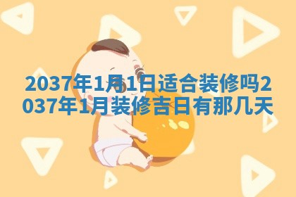 夏姓男宝宝名字精选：2026年02月03日生辰八字起名技巧