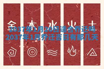 2026年3月份开工建设吉时:哪几天适合动土