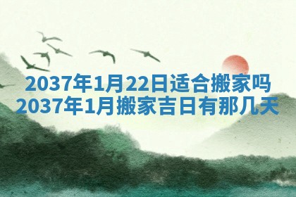 2026年公历3月适合商业启动的吉时,哪几天适合开业