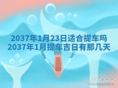 2026年01月30日农历二〇二五年腊月十二出生的范姓女宝宝取名全攻略