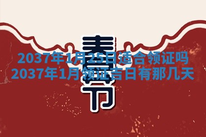 2026年3月份移徙黄历择吉丨哪几天适合搬家